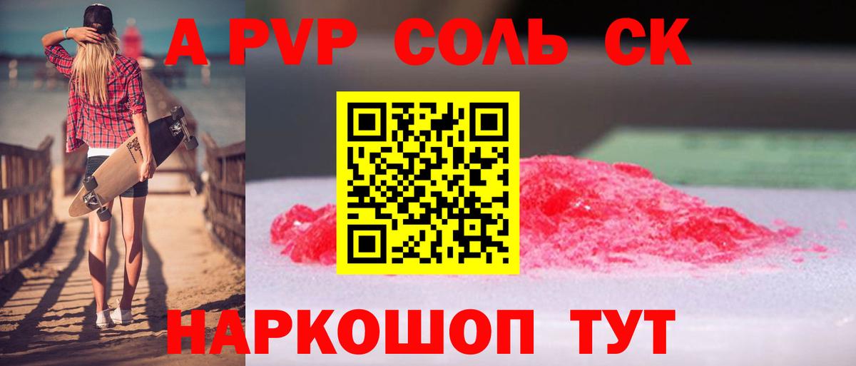 APVP Crystall Мурино