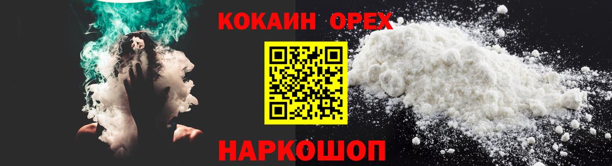 COCAIN Columbia  Вход с VPN  что такое   COCAIN Колумбийский  Мурино  КОКАИН 
