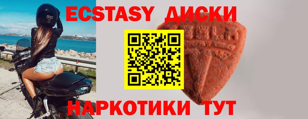 Экстази круглые Мурино