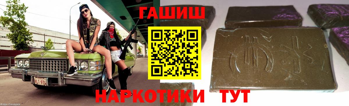 Гашиш убойный  Вход с VPN  ГАШИШ хэш  Мурино 