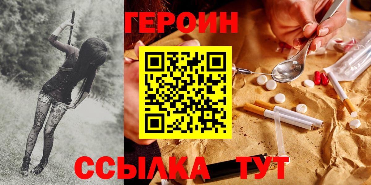 Героин VHQ Мурино