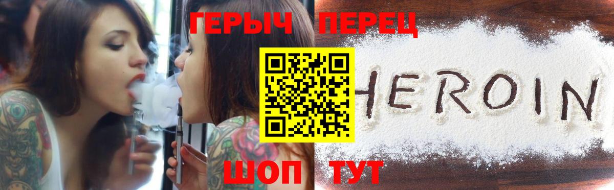 Героин афганец  Вход с VPN  Мурино 