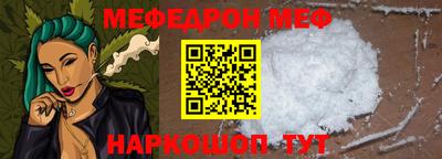 мефедрон Туймазы