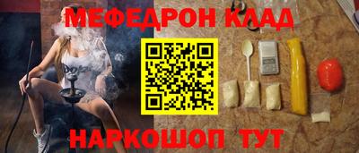 мефедрон Туймазы