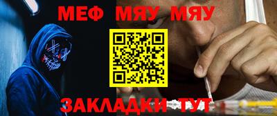 мефедрон Туймазы