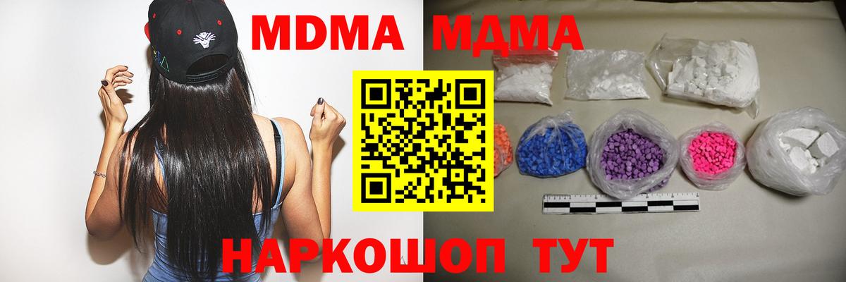 МДМА VHQ  МДМА  MDMA VHQ  Мурино  Вход с VPN 