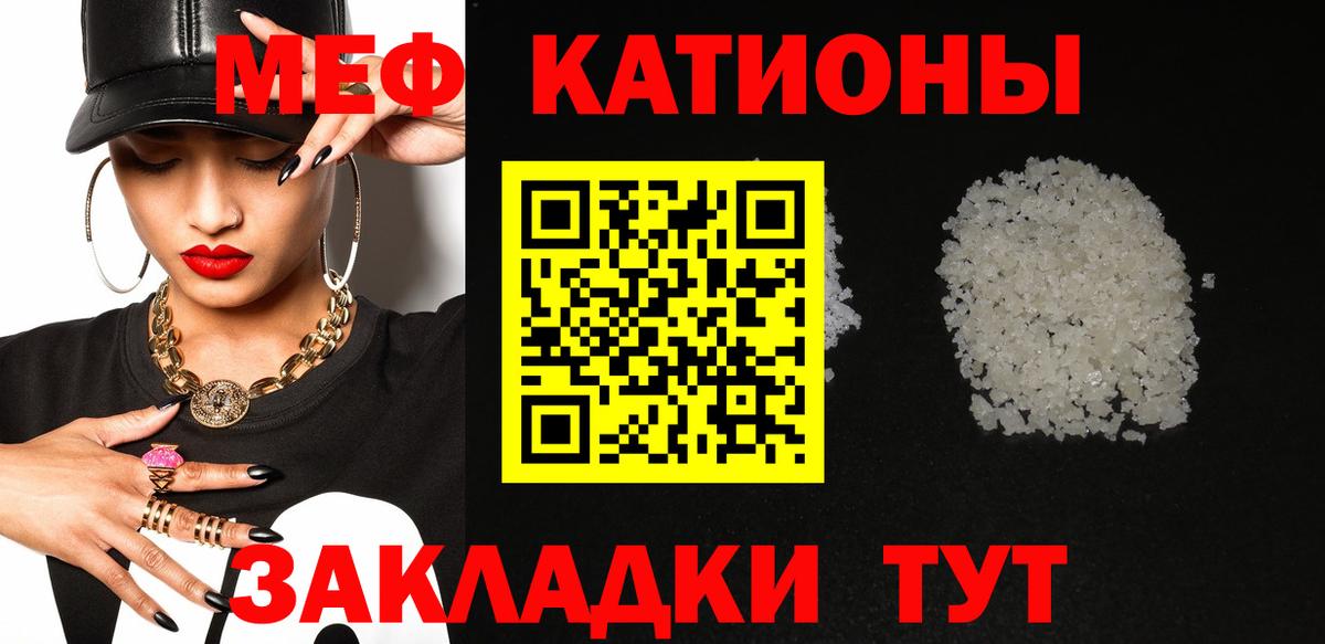 Мурино  Меф VHQ  МЯУ-МЯУ  Меф  Меф кристаллы  Вход с VPN 