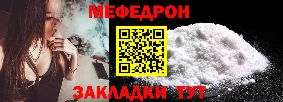 Меф мяу мяу мука Мурино