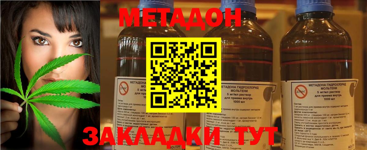 МЕТАДОН VHQ Мурино