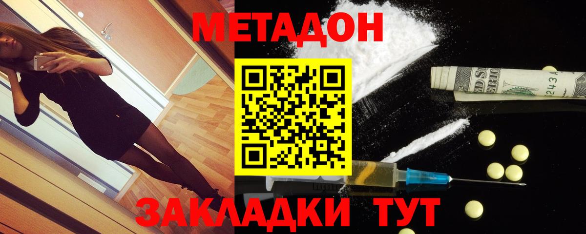 блэк спрут ONION  Вход с VPN  Мурино  Метадон кристалл 