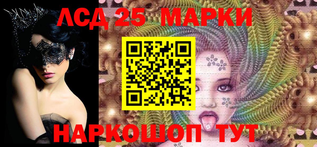 Марки 25I-NBOMe 1,8мг  Вход с VPN  Марки NBOMe  Мурино 