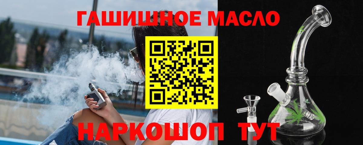 Мурино  ТГК вейп с тгк  ТГК концентрат  Вход с VPN 